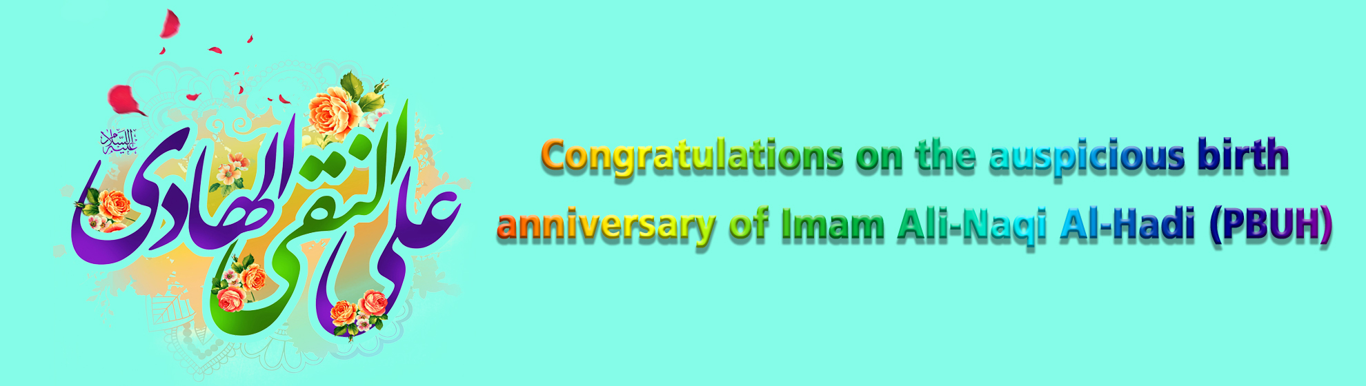 Congratulations on the auspicious birth anniversary of Imam Ali-Naqi Al-Hadi (PBUH)