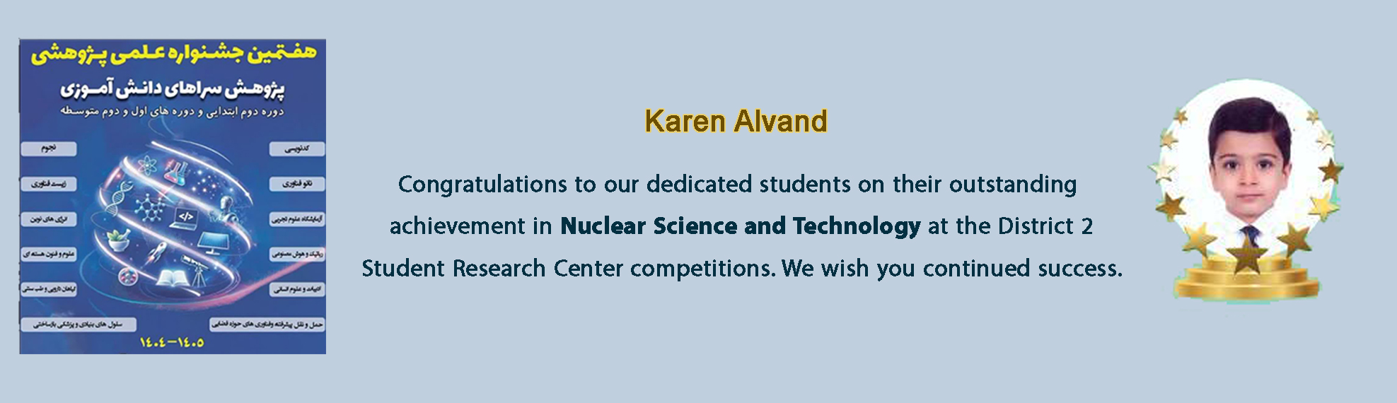 in Nuclear Science and Technology