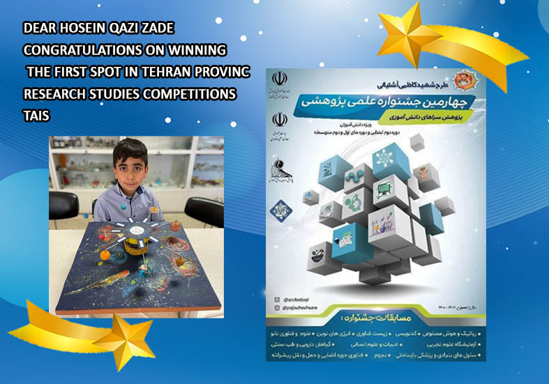 Tehran Province Research Studies Competitions