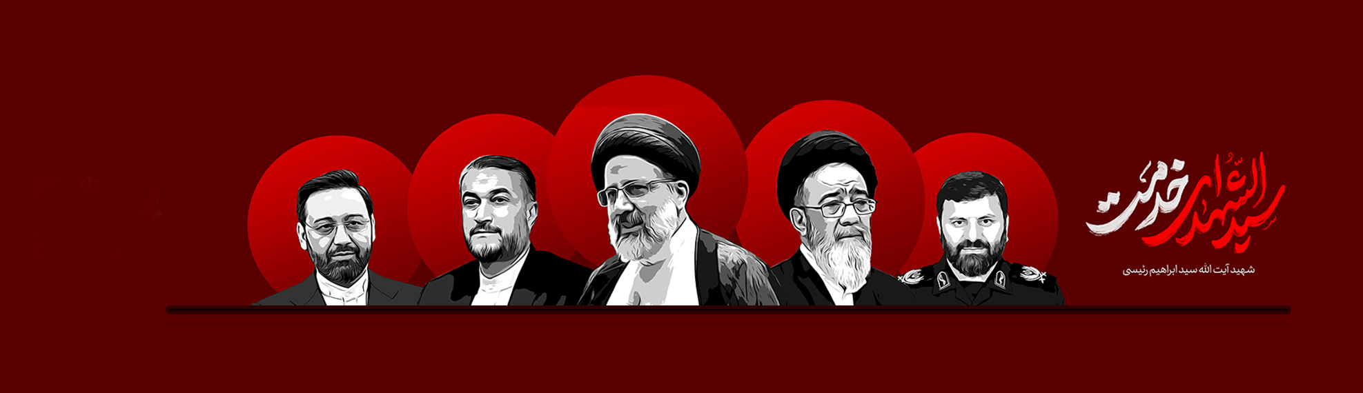 President Ebrahim Raeisi