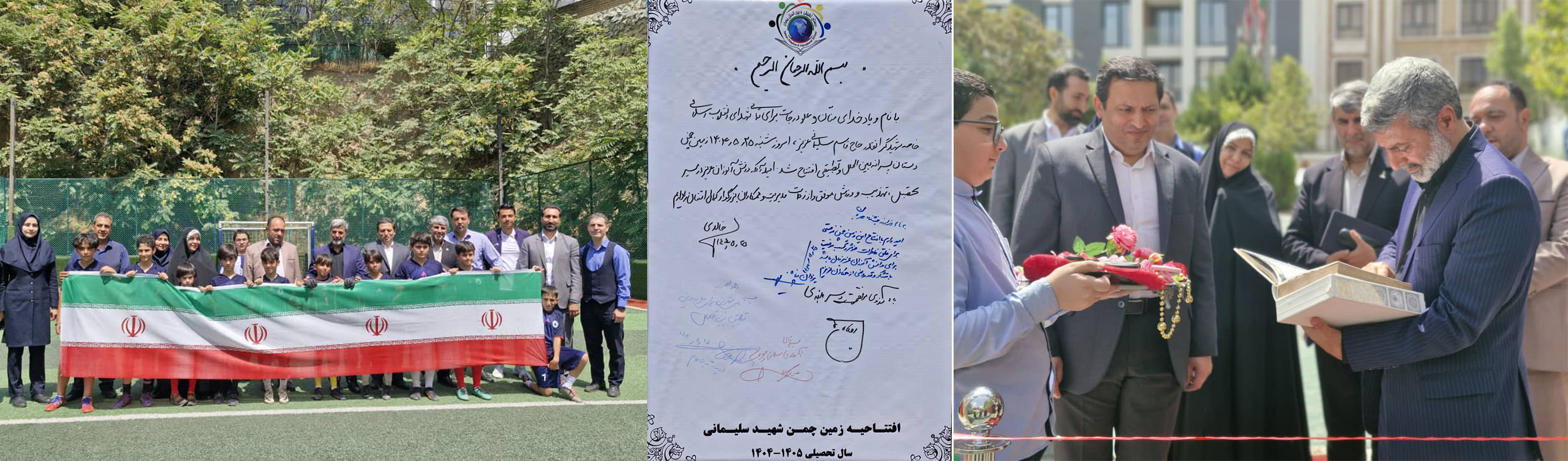 Tis Football FieldOpening Ceremoney
