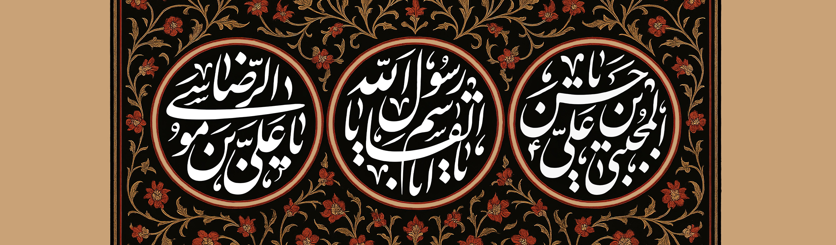 شهادت حضرت محمد، امام حسن(ع) و امام رضا